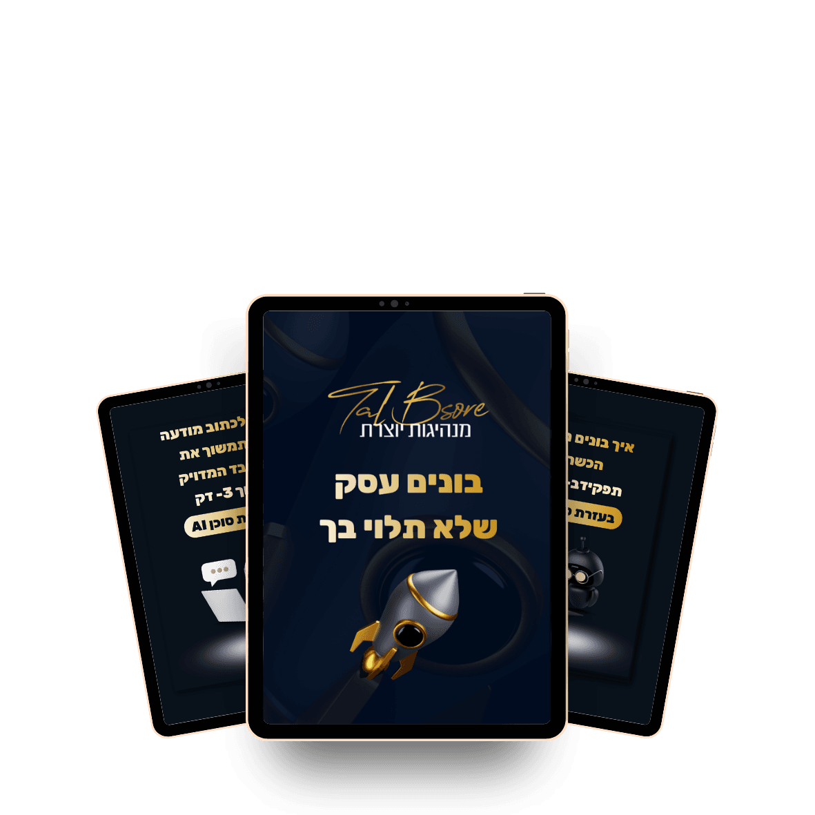 בונוסים — מוקאפ