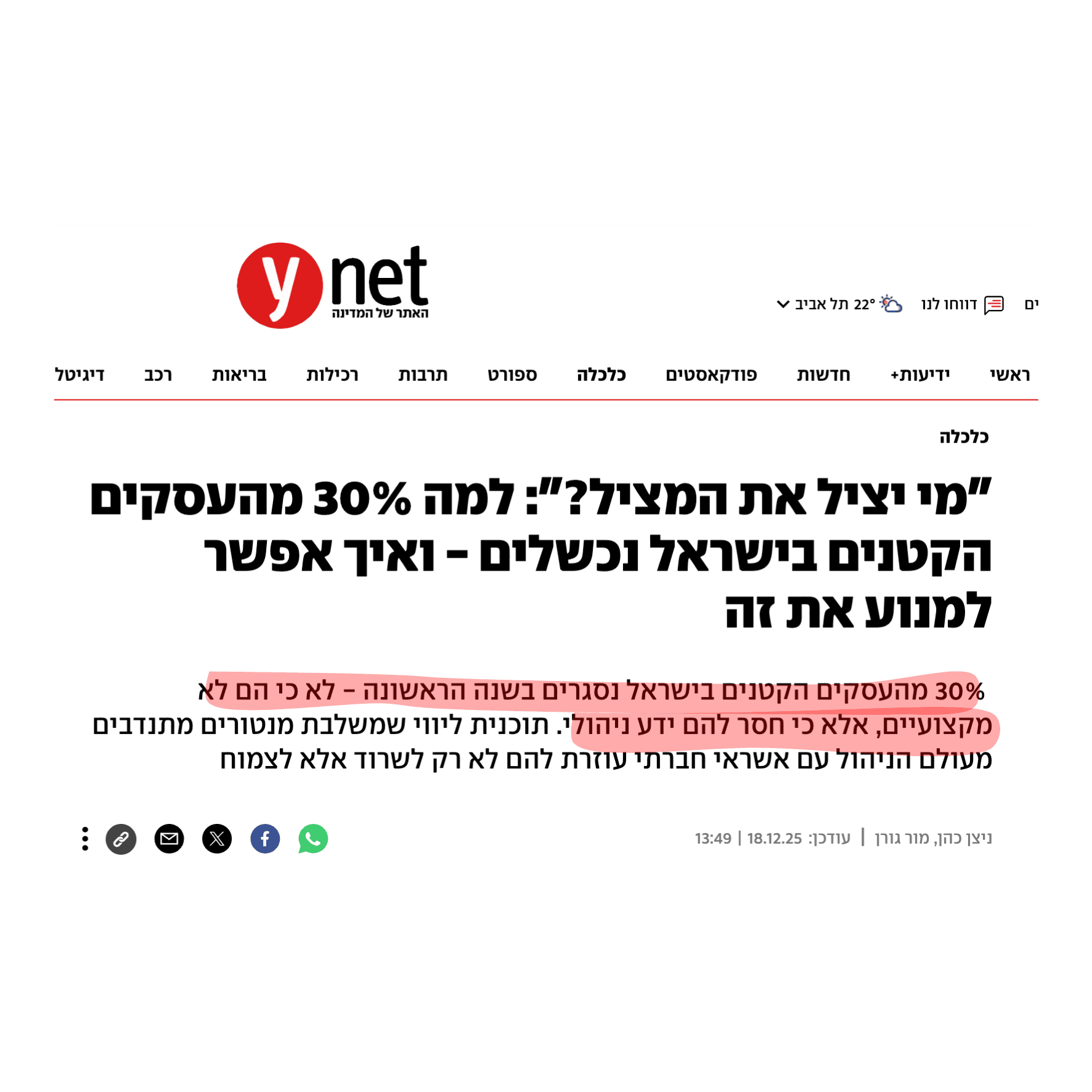 כתבה ב-net על טל בשור