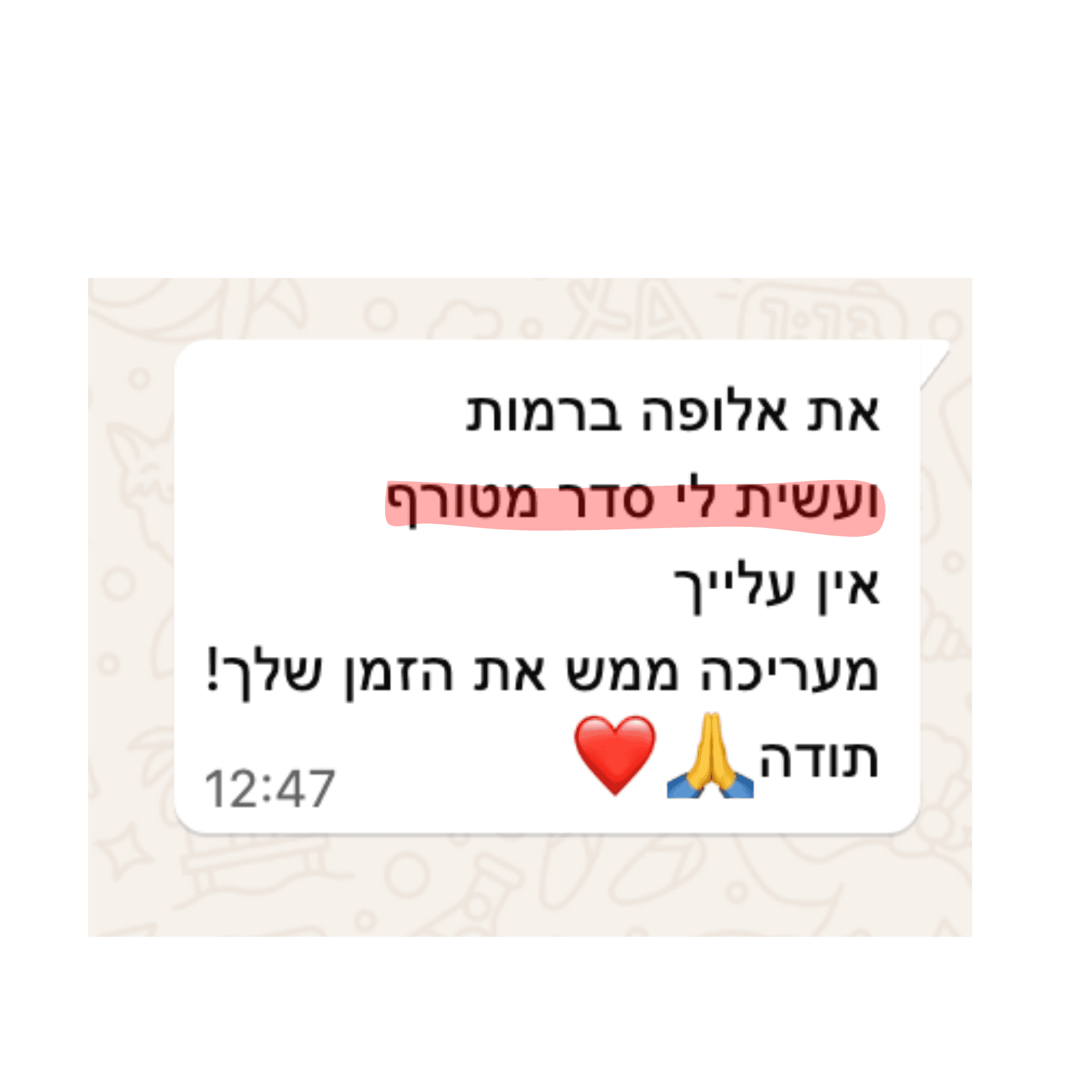 המלצה מלקוח